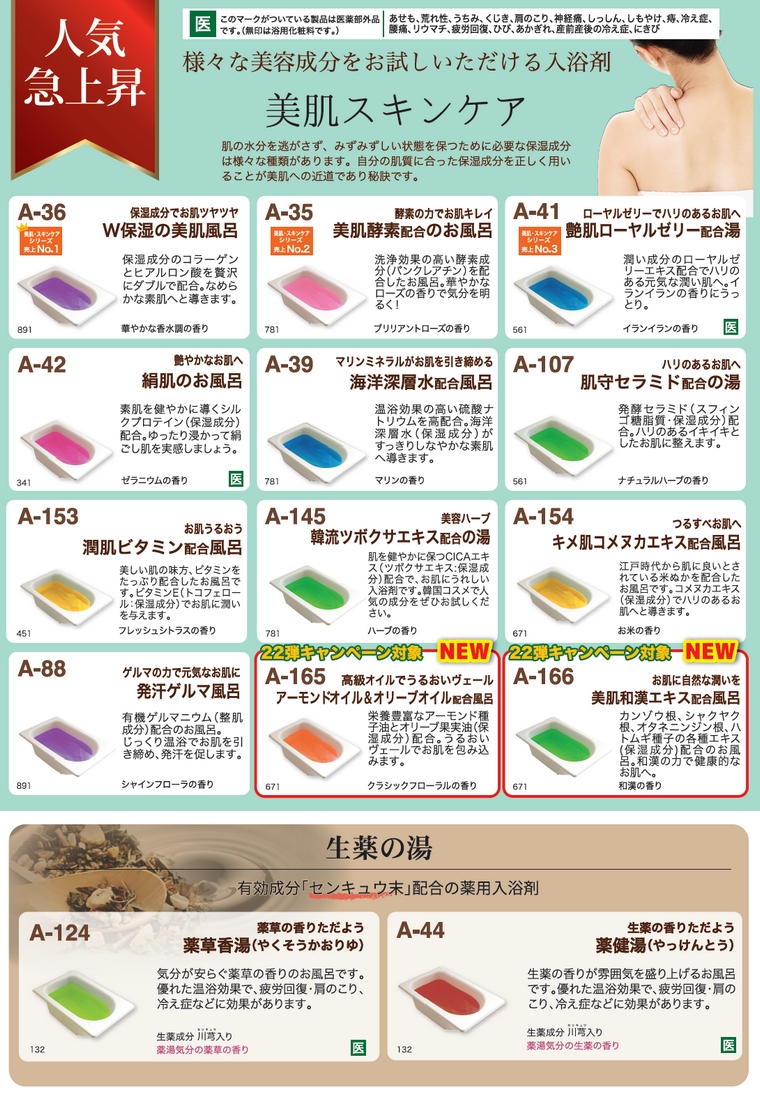 伊吹正 バスフレンド 薬用入浴剤 もや 5kg 業務用 バス用品