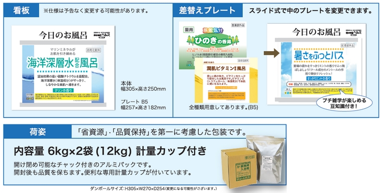 業務用入浴剤 A-92 イベント・バラエティ バレンタインのお風呂