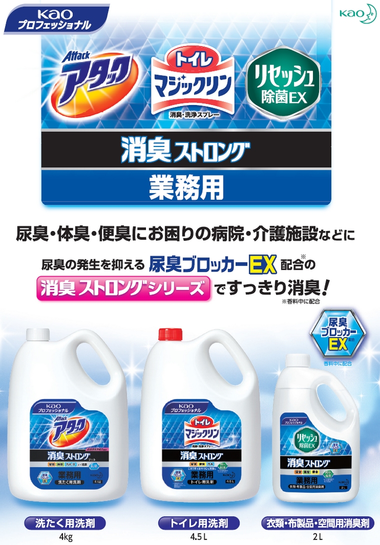 アタック 花王 洗たく洗剤 アタック 消臭ストロングジェル 4kg : 業務