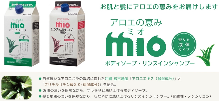 PHOENIX（フェニックス） ミオリンスインシャンプー 1000mL×8本入