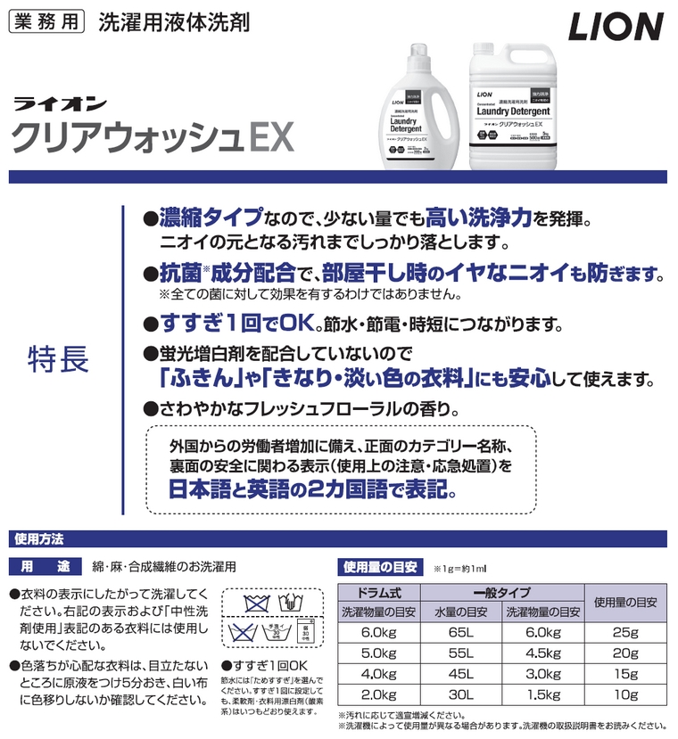 ライオン 濃縮洗濯用洗剤 クリアウォッシュEX 2kg×6本入○ケース販売お