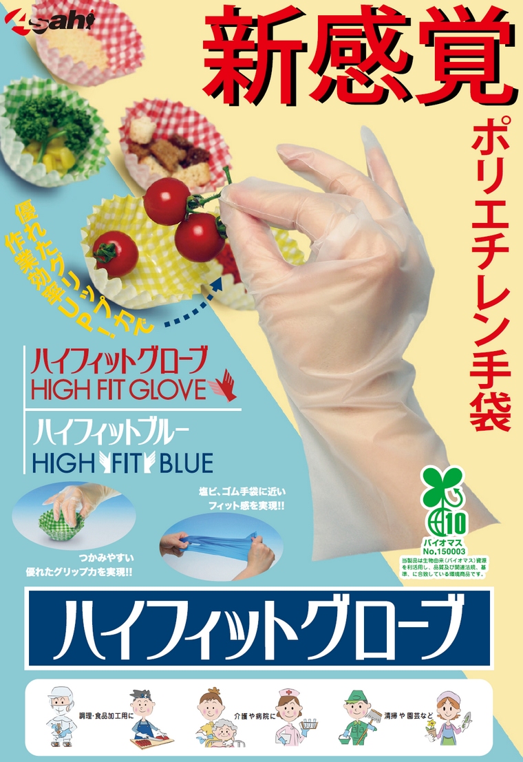 旭創業 ポリエチレン手袋 ハイフィットグローブ ナチュラル Mサイズ