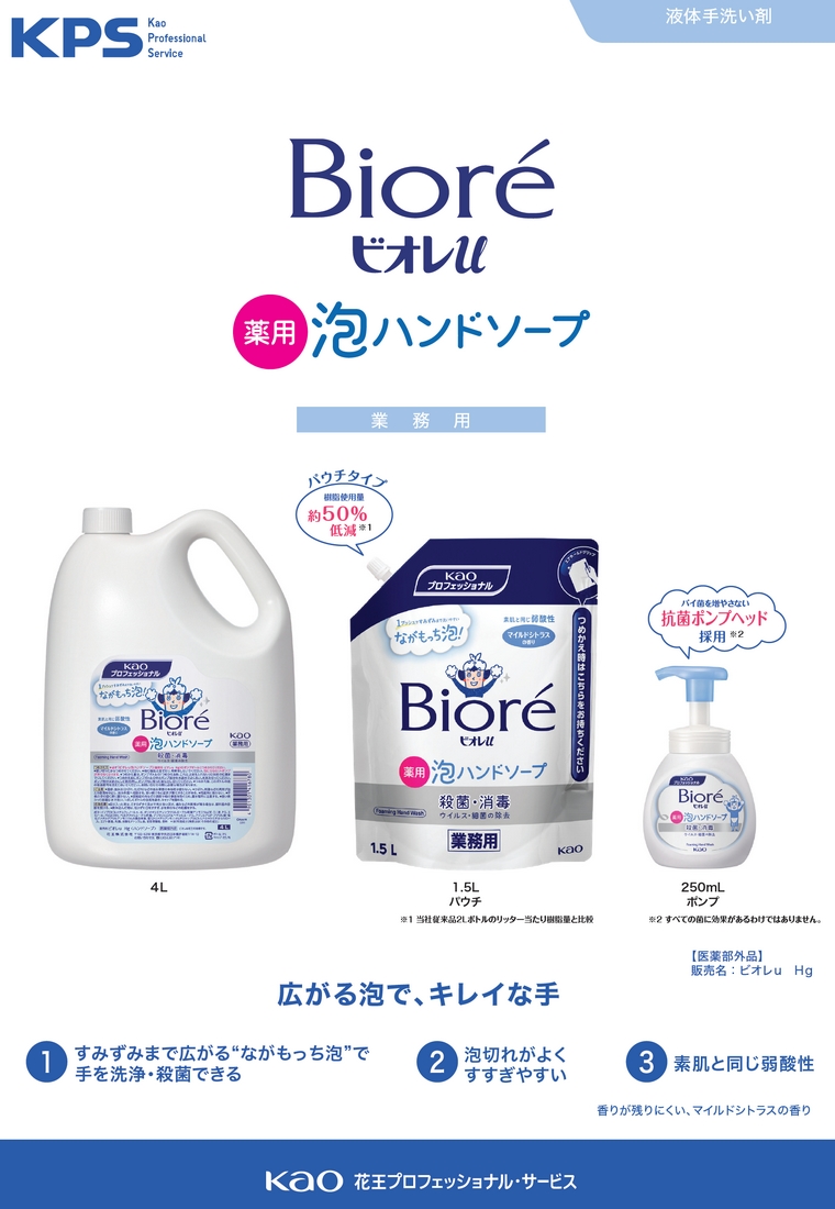 ビオレu 花王 ビオレU 泡ハンドソープ 4L×3本入○ケース販売お徳用