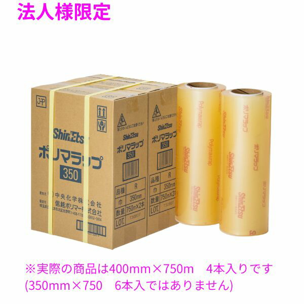 【価格高騰前に】業務用ポリマラップ 400mm×750m 4本（合計3km） 価格高騰前に】業務用ポリマラップ 400mm×750m 4本（合計3km） - メルカリ