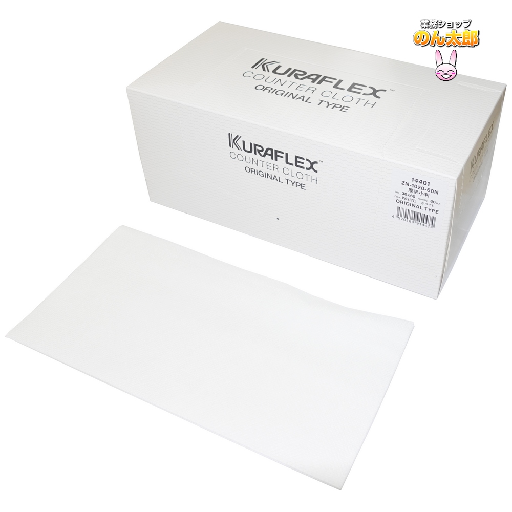 クラフレックス カウンタークロス 箱入 30×60cm ZN-1020-60N 厚手小