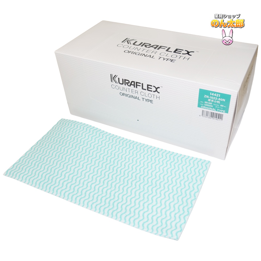 クラフレックス カウンタークロス 箱入 30×60cm ZN-1022-60N 厚手小
