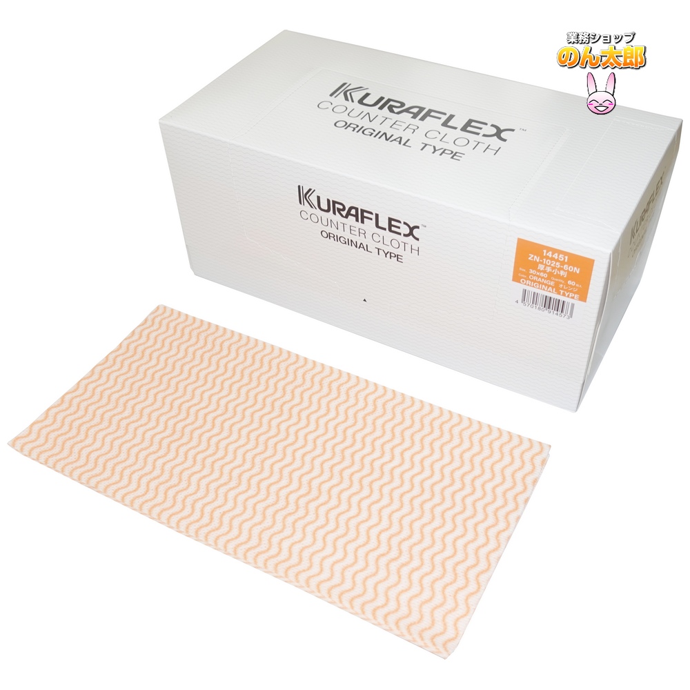 クラフレックス カウンタークロス 箱入 30×60cm ZN-1025-60N 厚手小