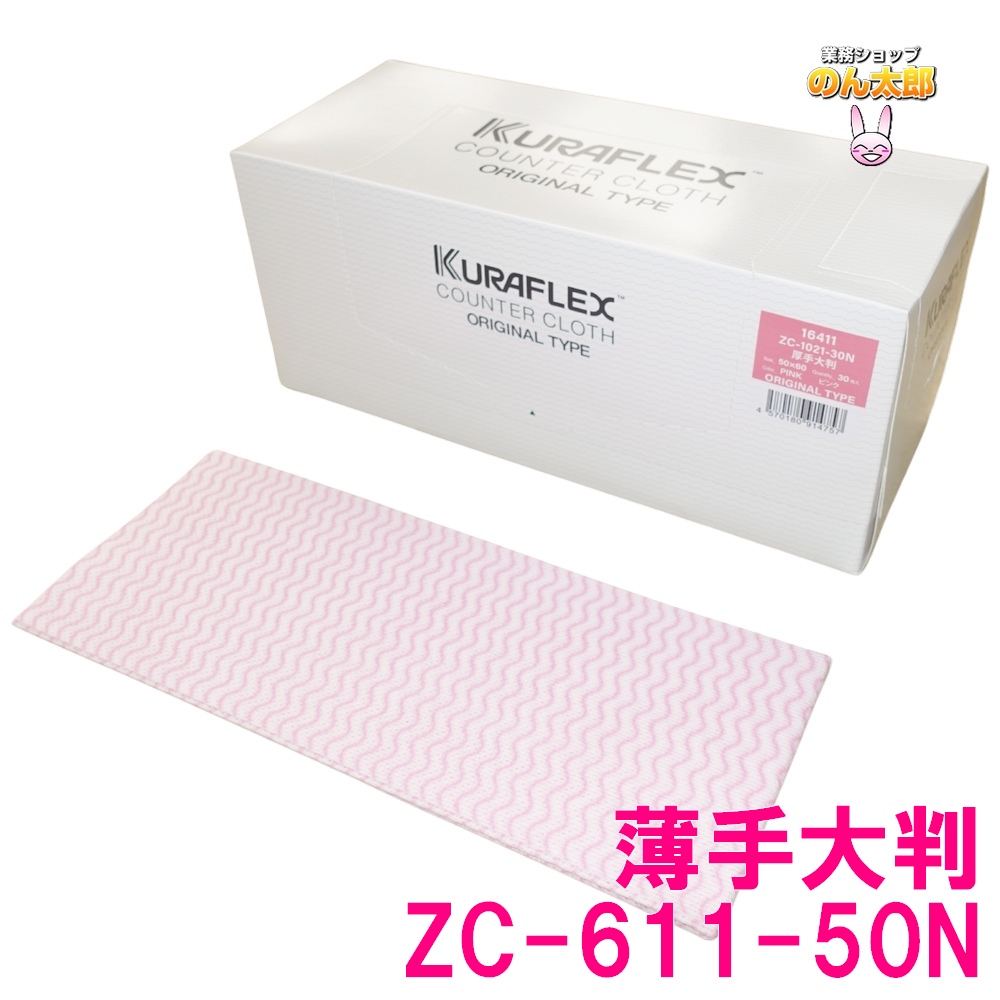 くらふきん 楽天市場】Fucoca.light フコカライト キッチンクロス