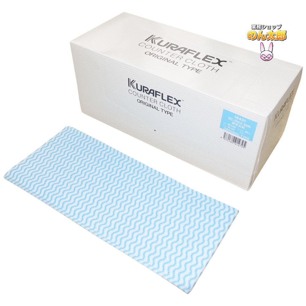 クラフレックス カウンタークロス 箱入 50×60cm ZC-1023-30N 厚手大
