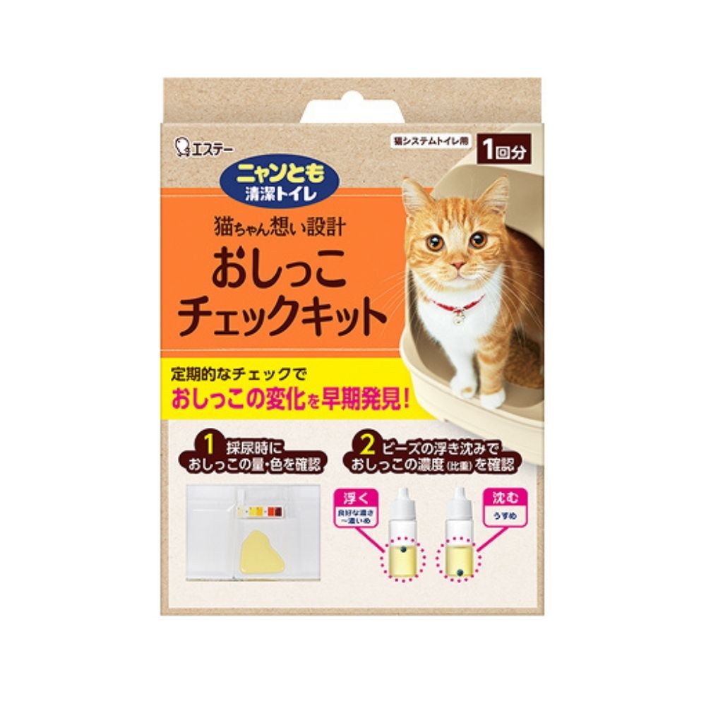 エステー ペット向けトイレ用品 ニャンとも清潔トイレ おしっこチェックキット 20セット【取り寄せ商品・即納不可・代引き不可・返品不可】
