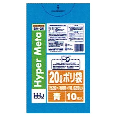 ポリ袋 20L LL+Meta 0.02×520×600mm 青 10枚×120冊(1200枚) BM26 3ケースロット【メーカー直送・時間指定不可・沖縄、離島不可】