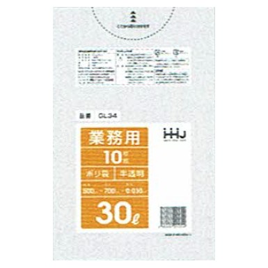 ポリ袋 30L LLDPE 0.03×500×700mm 半透明 10枚×80冊(800枚) GL34 3ケースロット【メーカー直送・時間指定不可・沖縄、離島不可】