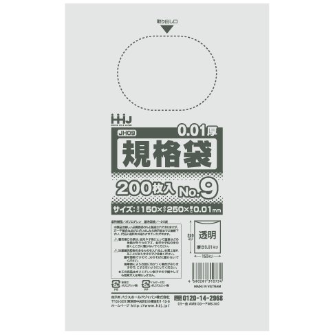 【個人宅配送可】規格袋　No.9　0.01×150×250mm　200枚×140冊　JH09【取り寄せ商品・即納不可・代引き不可・返品不可】 ハウスホールドジャパン 【個人宅配送可】規格袋 No.9 0.01×150×250mm