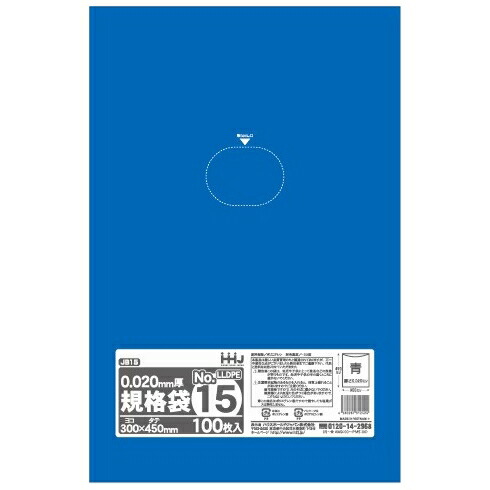 【個人宅配送可】規格袋　青色　No.15　0.02×300×450mm　100枚×40冊　JB15【取り寄せ商品・即納不可・代引き不可・返品不可】 ハウスホールドジャパン 【個人宅配送可】規格袋 青色 No.15 0.02×300