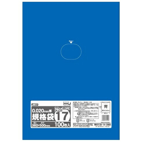 【個人宅配送可】規格袋　青色　No.17　0.02×360×500mm　100枚×30冊　JB17【取り寄せ商品・即納不可・代引き不可・返品不可】 ハウスホールドジャパン 【個人宅配送可】規格袋 青色 No.17 0.02×360
