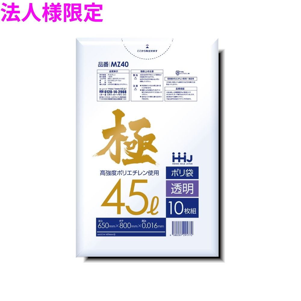 �y�@�l�l����z�|���܁@45L�@LL+Meta�@0.016×650×800mm�@�����@10��×120��(1200��)�@MZ40�@3�P�[�X���b�g�y���[�J�[�����E���Ԏw��s�E����A�����s�z