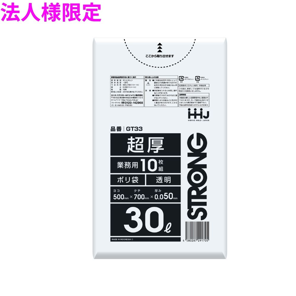 �y���s�[�^�[�l����z�y�@�l�l����z�|���� 30L LLDPE 0.05×500×700mm ���� 10��×40���i400���j GT33�y���[�J�[�����E���Ԏw��s�E����A�����s�z