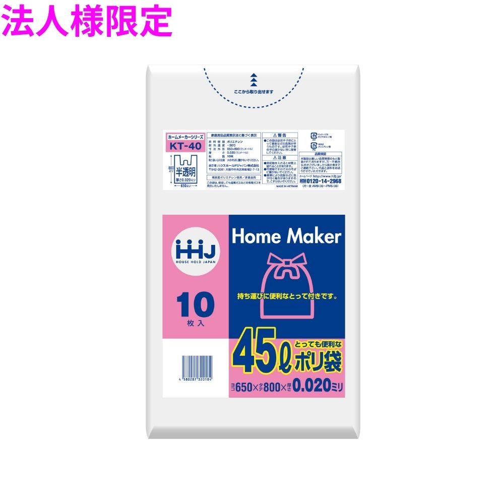 �y���s�[�^�[�l����z�����t���|���� 45L HDPE 0.02×650×800mm ������ 10��×80���i800���j KT40�y���[�J�[�����E���Ԏw��s�E����A�����s�z