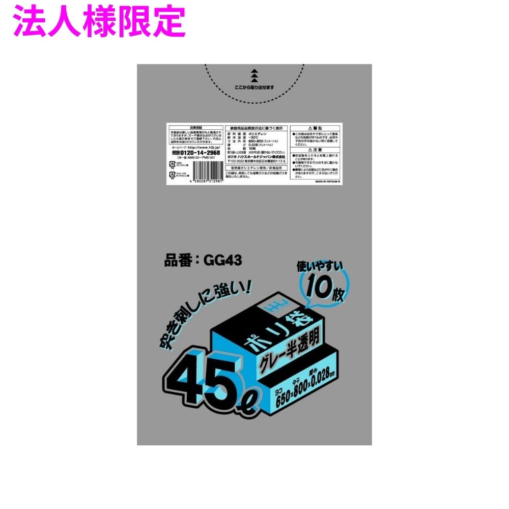 �y�@�l�l����z�|���� 45L LLDPE 0.028×650×800 �O���[������ 10��×60�� GG43 3�P�[�X���b�g�y���[�J�[�����E���Ԏw��s�E����A�����s�z