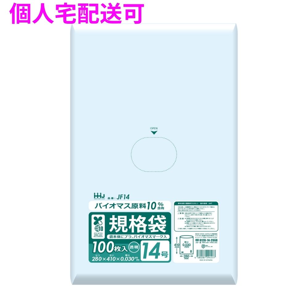 �y�l��z���z�o�C�I�}�X�@�K�i�܁@LLDPE�@0.03×280×410�@�����@100��×30��(3000��)�@JF14�y���񂹏��i�E���[�s�E������s�E�ԕi�s�z