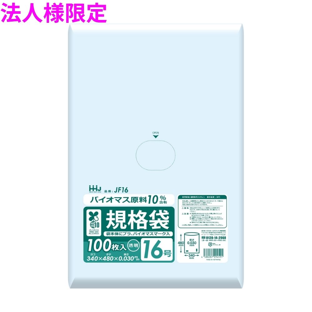 �y�@�l�l����z�o�C�I�}�X�@�K�i�܁@LLDPE�@0.03×340×480�@�����@100��×20��(2000��)�@JF16�y���[�J�[�����E���Ԏw��s�E����A�����s�z