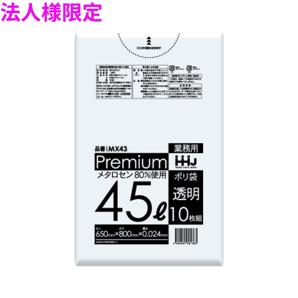 �y�@�l�l����z�|���܁@45L�@LL+Meta�@0.024×650×800mm�@�����@10��×80��(800��)�@MX43�@3�P�[�X���b�g�y���[�J�[�����E���Ԏw��s�E����A�����s�z