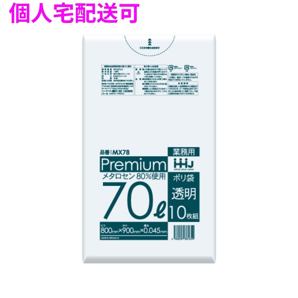 �y�l��z���z�|���܁@70L�@LL+Meta�@0.045×800×900mm�@�����@10��×30��(300��)�@MX78�y���񂹏��i�E���[�s�E������s�E�ԕi�s�z