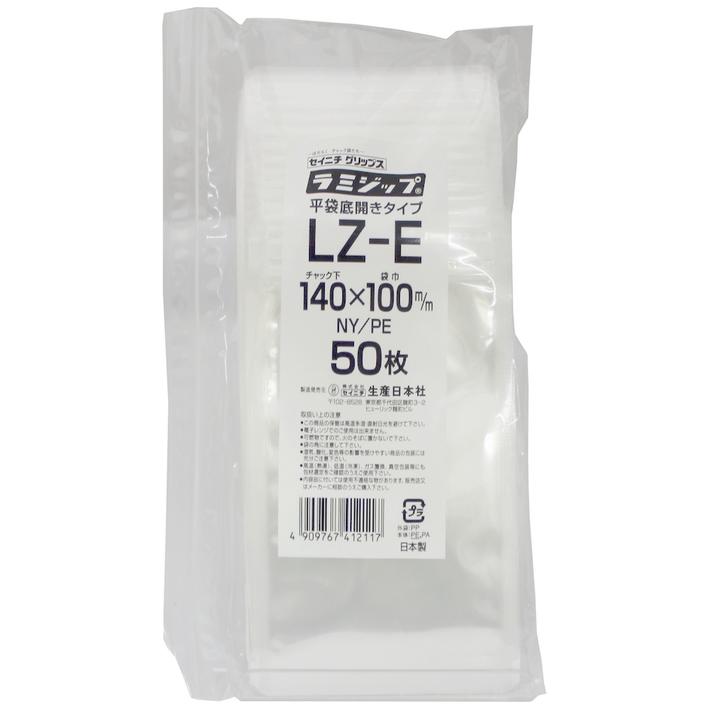 ラミジップ LZ 底開き平袋タイプ LZ-E 140×100mm 50枚×5袋【専用倉庫