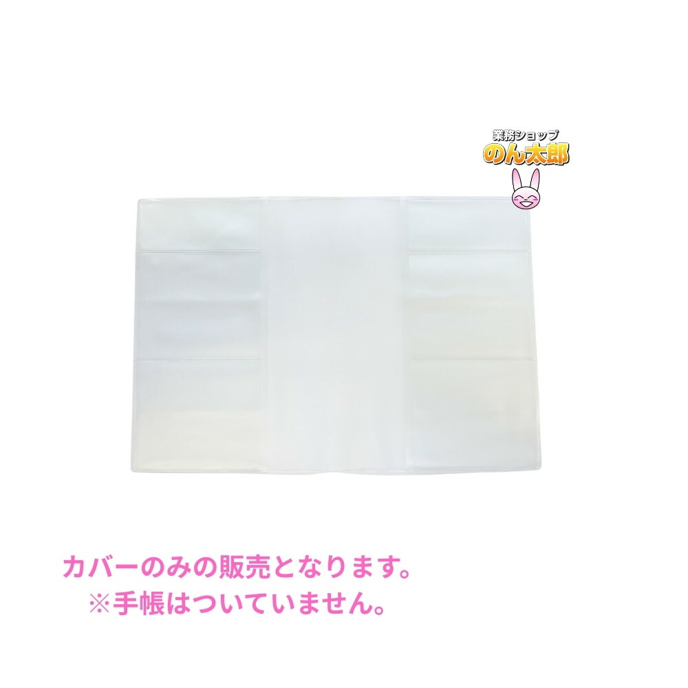 文具 お薬手帳カバー」の人気商品一覧 | 安い商品を通販サイトから探す