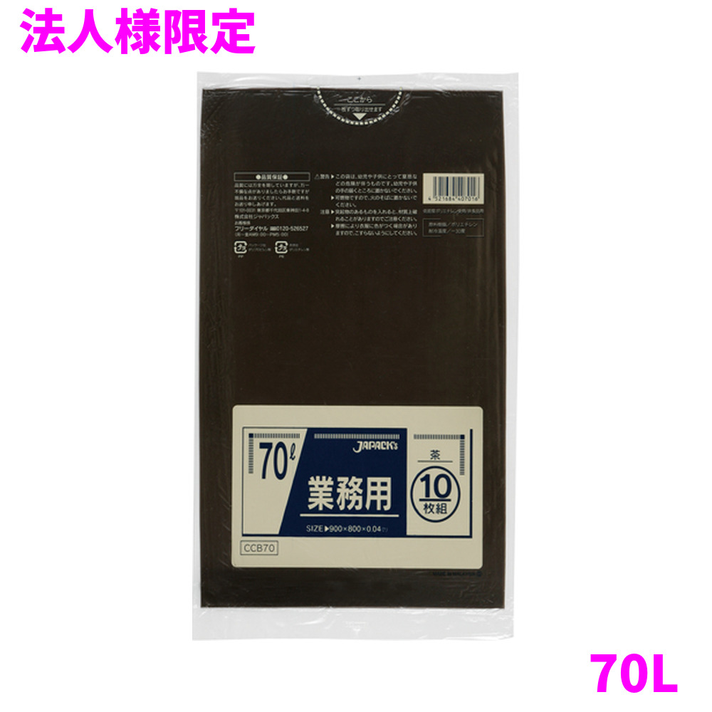 �y�@�l�l����z�W���p�b�N�X�@�|���܁@70L�@�X�^���_�[�h�^�C�v�@���@10��×40��(400��)�@CCB70�y���[�J�[�����E������s�E���Ԏw��s�E����A�����s�z