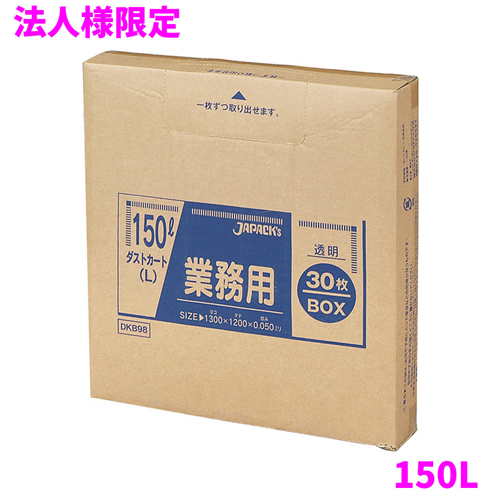 �y�@�l�l����z�W���p�b�N�X�@�|���܁@BOX�V���[�Y�@L�T�C�Y�@150L�@�����@30��×4���@DKB98�y���[�J�[�����E������s�E���Ԏw��s�E����A�����s�z