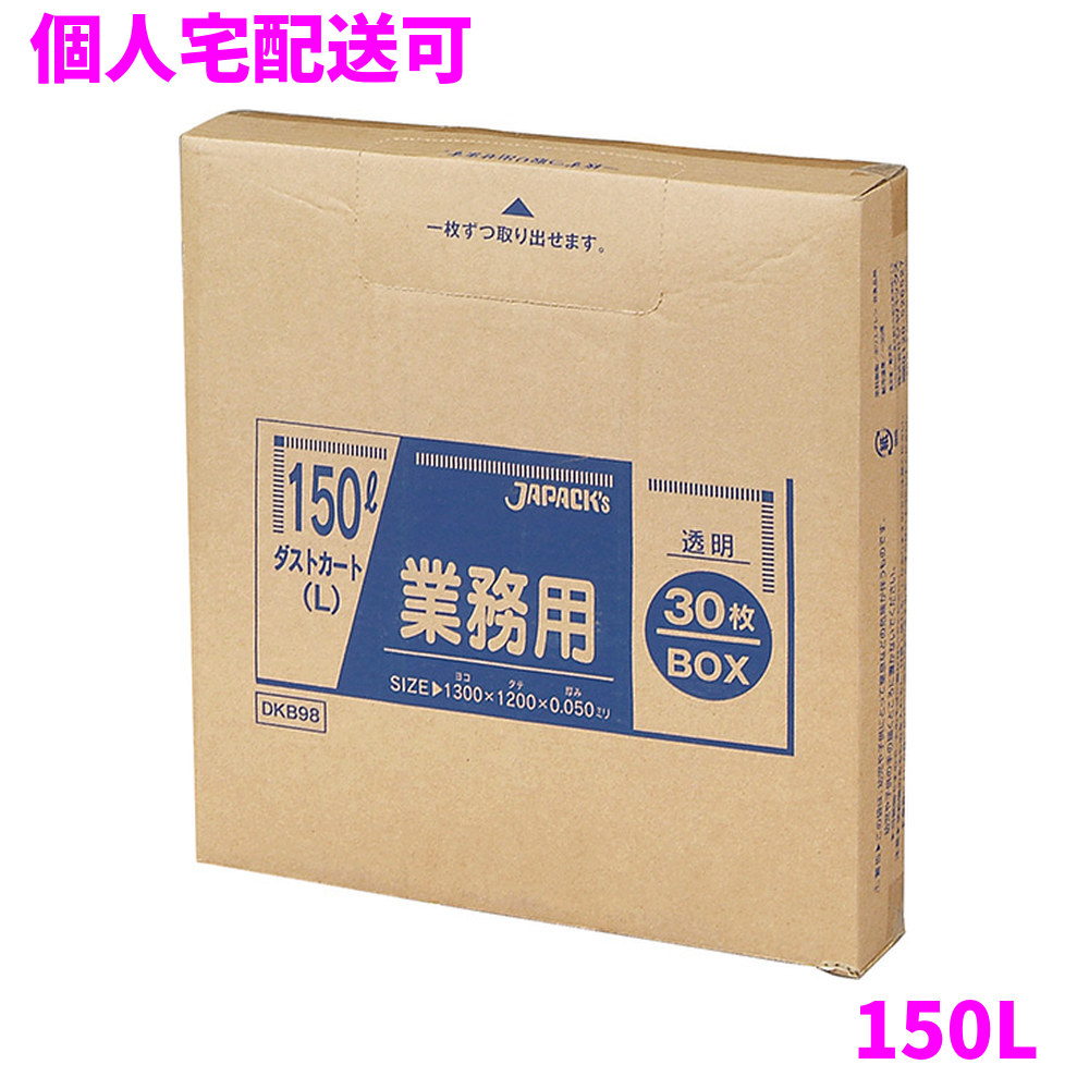 �y�l��z���z�W���p�b�N�X�@�|���܁@BOX�V���[�Y�@�_�X�g�J�[�g�@L�T�C�Y�@150L�@�����@30��×4���@DKB98�y���񂹏��i�E���[�s�E������s�E�ԕi�s�z
