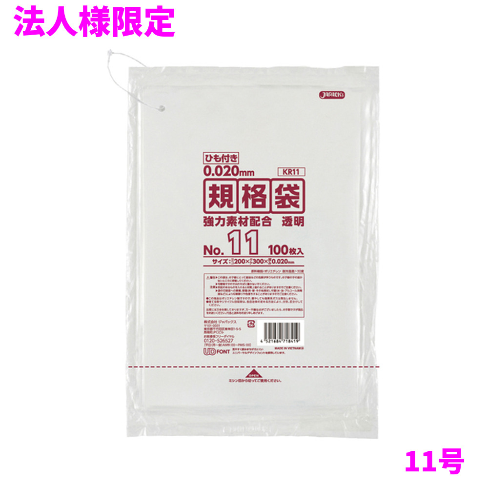 �y�@�l�l����z�W���p�b�N�X�@�Ђ��t���K�i�܁@11���@�����@LLDPE+Meta�@100��×100���@KR11�y���[�J�[�����E������s�E���Ԏw��s�E����A�����s�z