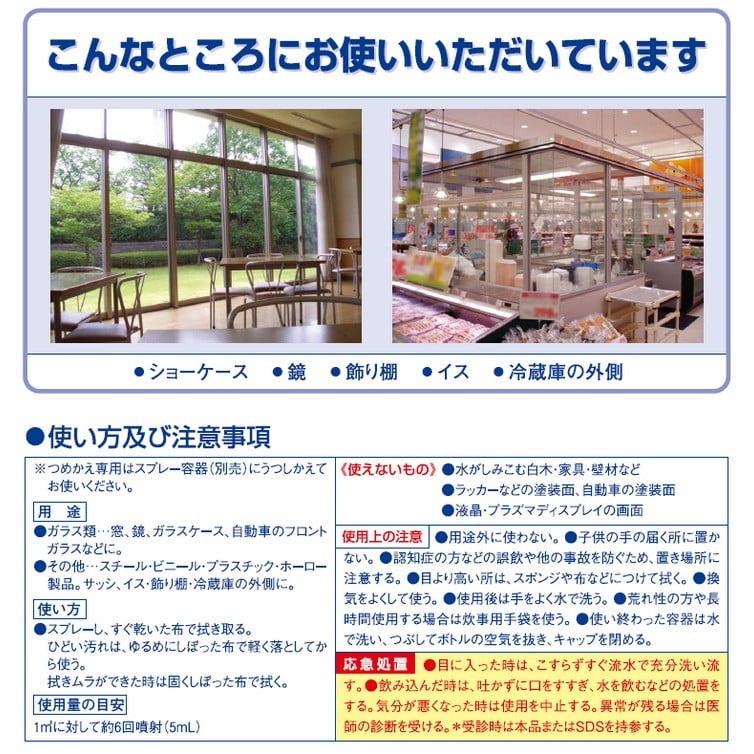 花王 ガラスマジックリン 4.5L×4本入+つめかえスプレー容器 400ml×12本入【取り寄せ商品・即納不可・代引き不可・返品不可】_2