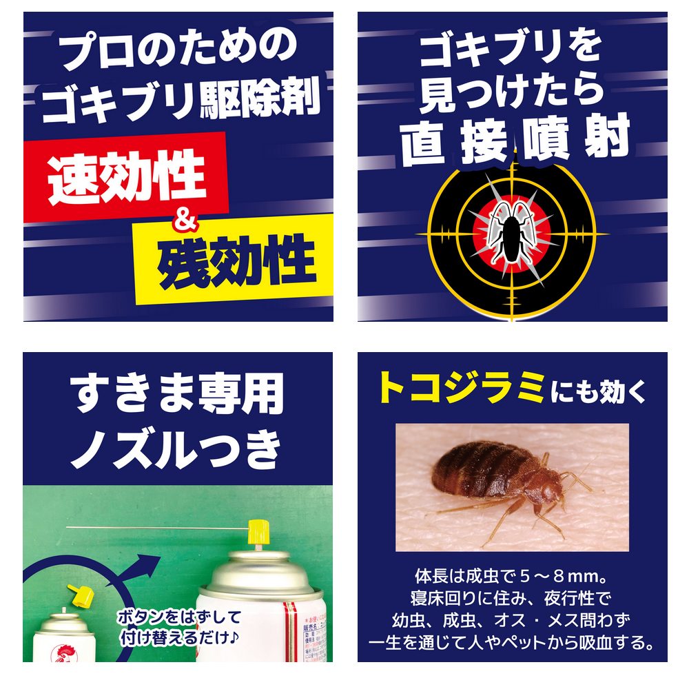 法人様限定】金鳥 業務用 防除用医薬部外品 プロ用ゴキブリ駆除剤