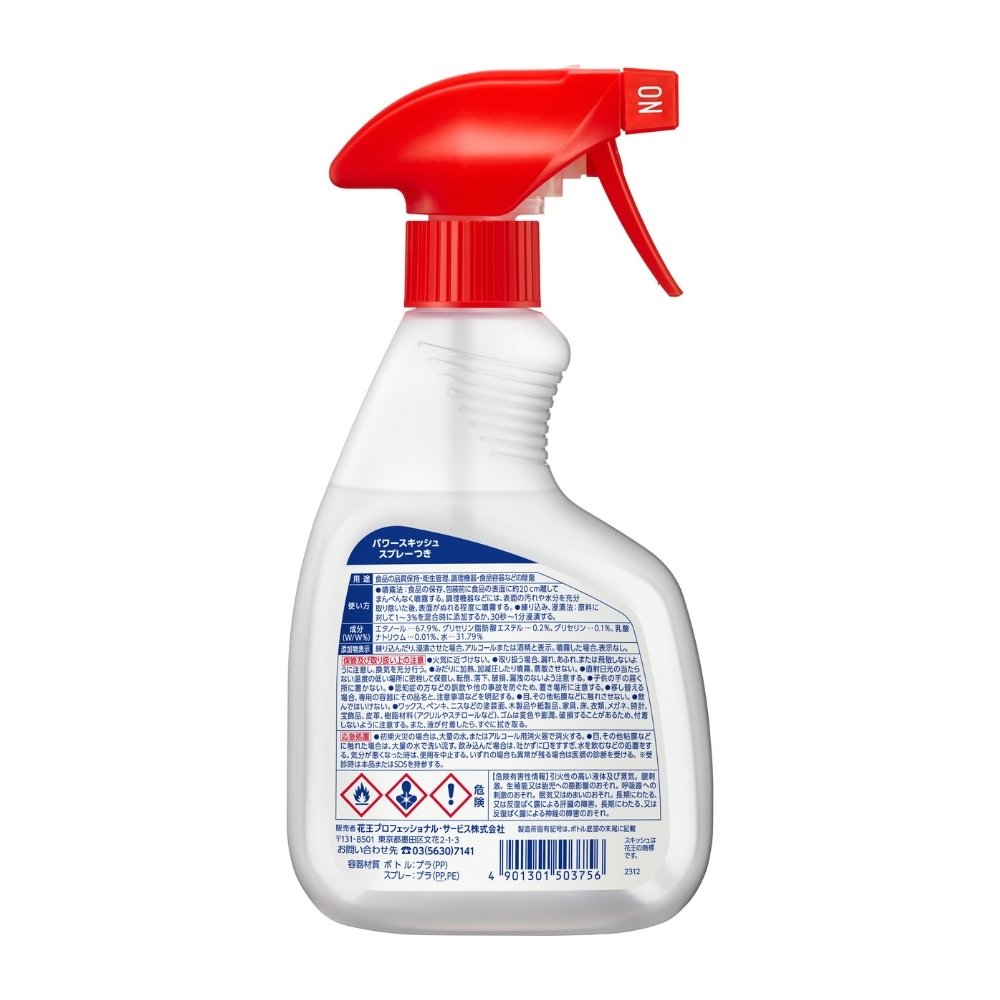 花王 アルコール製剤　パワースキッシュ　スプレー付き　400mL×12本入【取り寄せ商品・即納不可・代引き不可・返品不可】_1