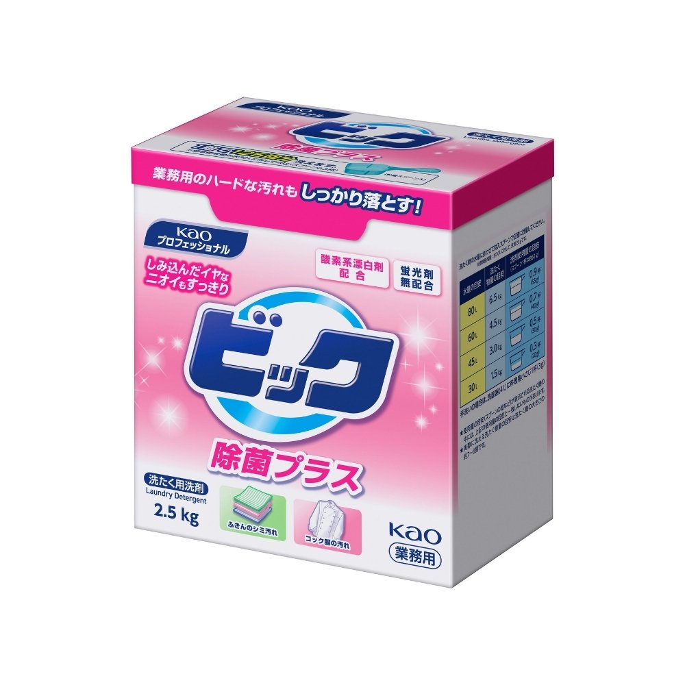花王 洗濯洗剤　粉末　ビック　除菌プラス　業務用　2.5kg×6個入【取り寄せ商品・即納不可・代引き不可・返品不可】