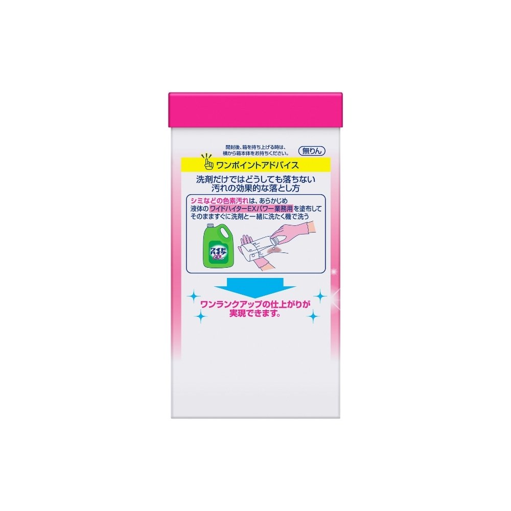 花王 洗濯洗剤　粉末　ビック　除菌プラス　業務用　2.5kg×6個入【取り寄せ商品・即納不可・代引き不可・返品不可】