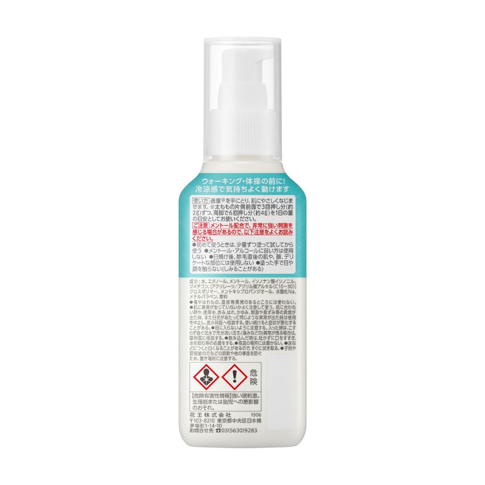 花王 ＳＯＯ クールローション 業務用 120mL×12本入【取り寄せ商品・即納不可・代引き不可・返品不可】_1