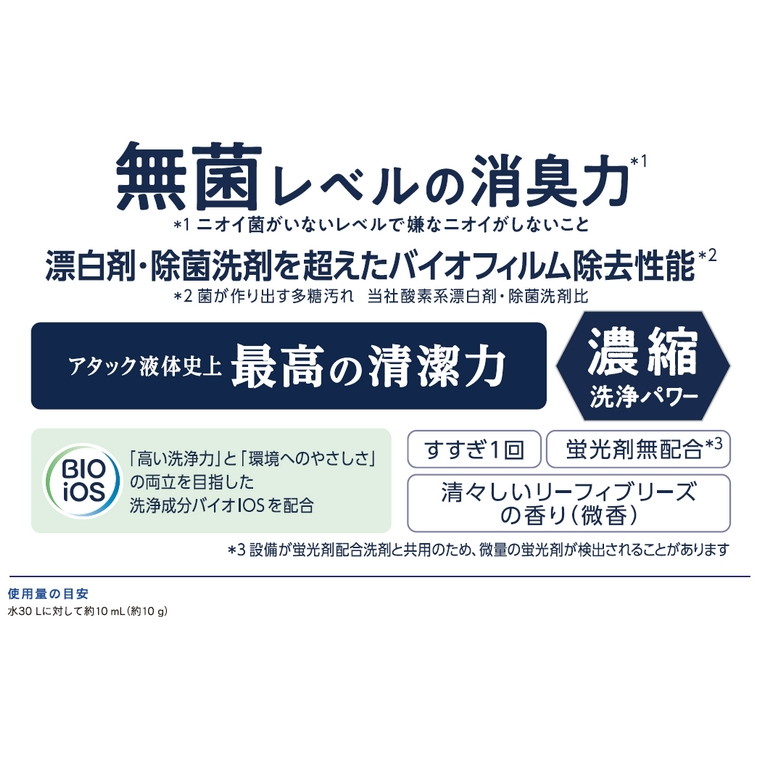 花王 洗たく洗剤 アタックZERO 2kg×2...の詳細画像2