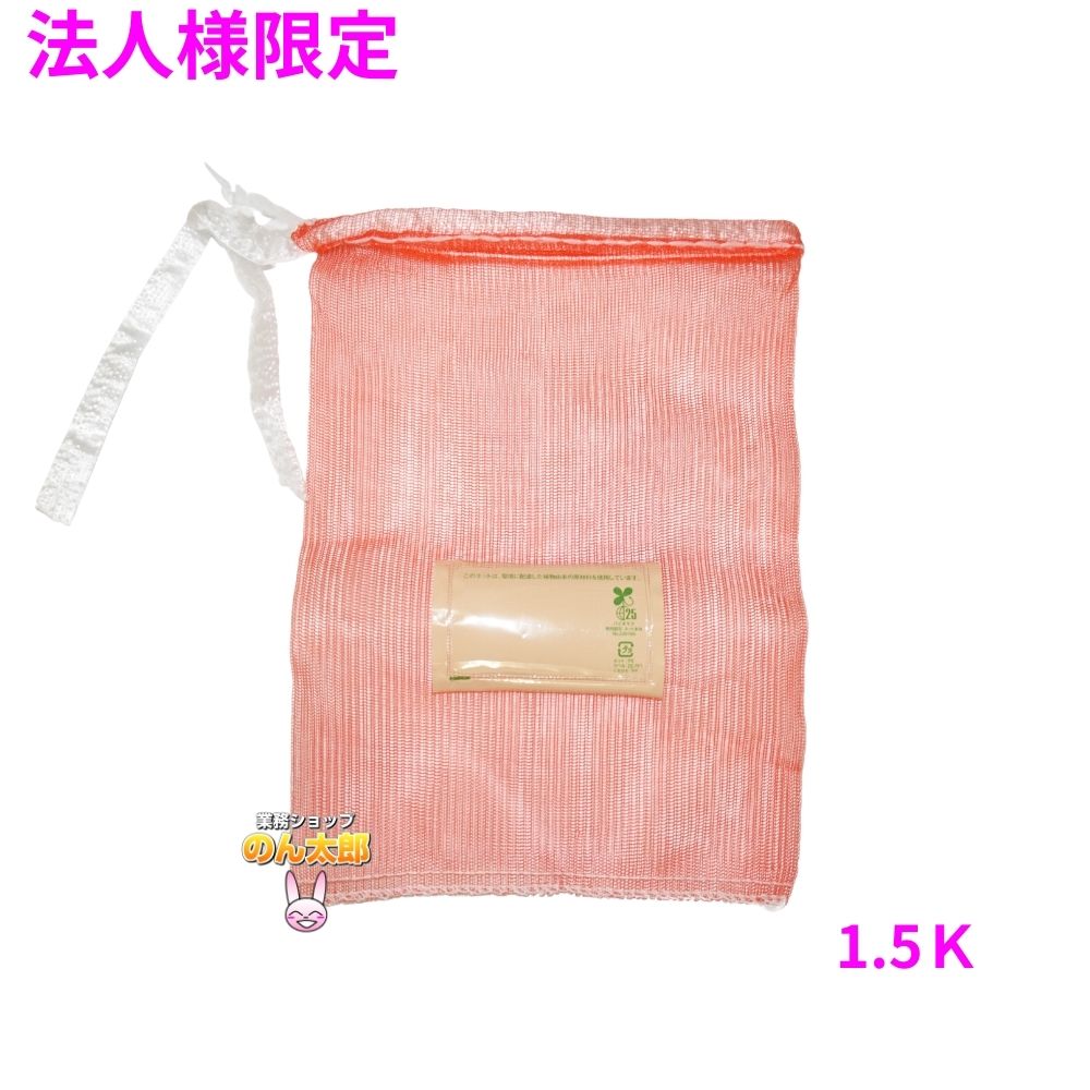 �y�@�l�l����z�Ɩ��p ���m�t�B���l�b�g �o�C�I�}�X �ԐF 1.5K 200×280mm 2000���y���[�J�[�����E������s�E���Ԏw��s�E����A�k�C���A�����s�z