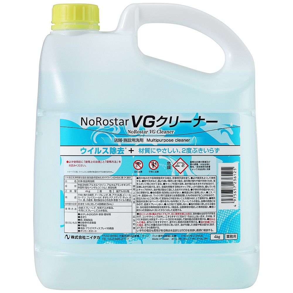 ニイタカ　拭き掃除洗剤　ノロスター　VGクリーナー　4kg×4本入●ケース販売お徳用【取り寄せ商品・即納不可】