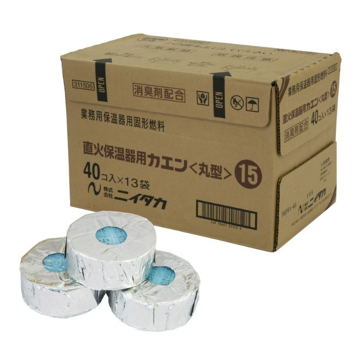 ニイタカ　直火保温器用カエン15　40個パック×13(520個入)【取り寄せ商品・即納不可・代引き不可・返品不可】 ニイタカ 直火保温器用カエン15 40個パック×13(520個入)【取り寄せ商品