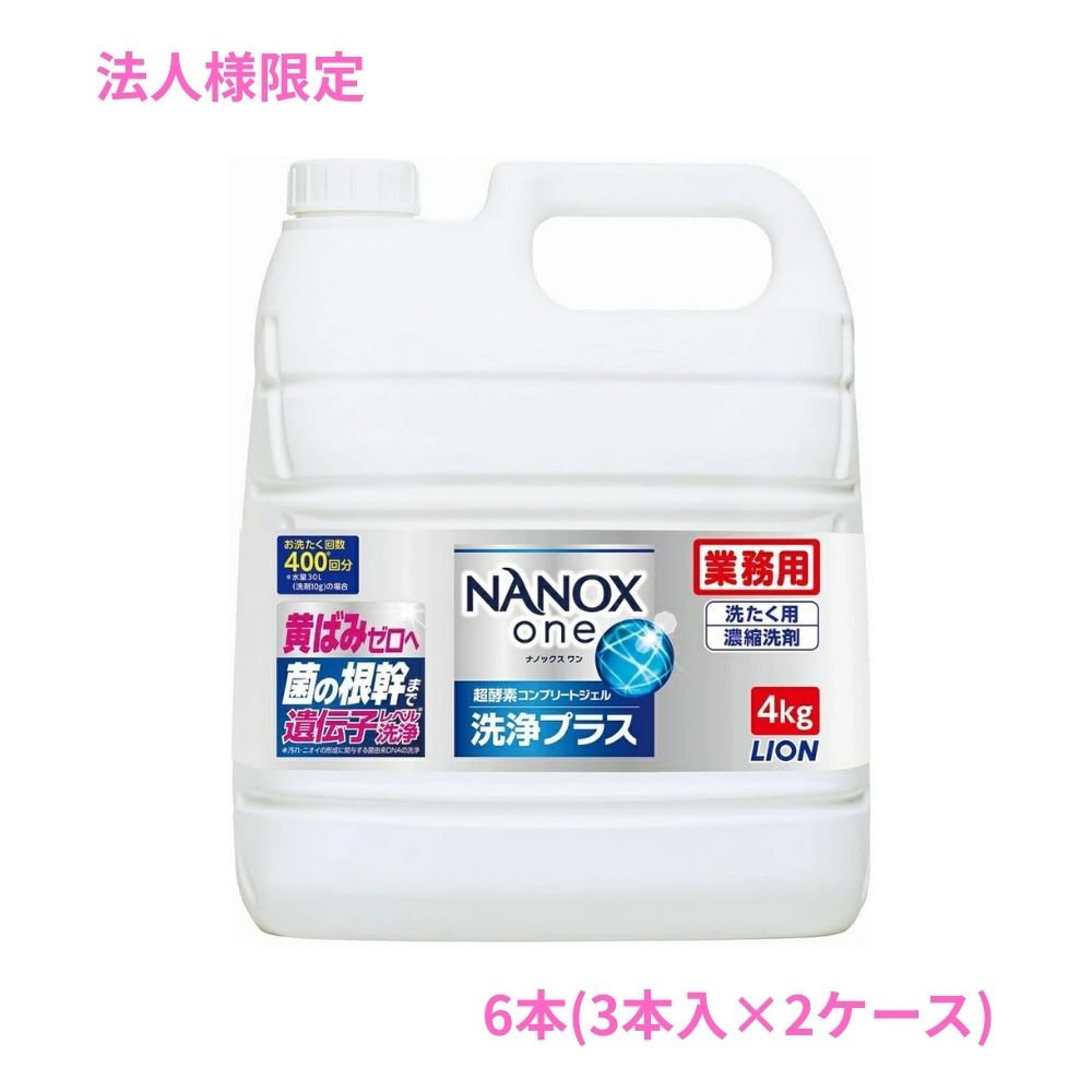 �y�@�l�l����z���C�I���@NANOX one(�i�m�b�N�X����)�@���v���X�@4kg×3�{×2�P�[�X�y���񂹏��i�E������s�E���Ԏw��s�E����A�k�C���A�����s�z