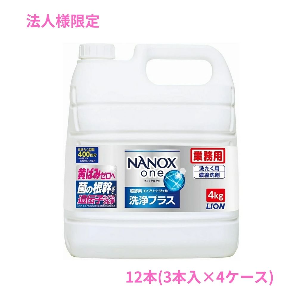 �y�@�l�l����z���C�I���@NANOX one(�i�m�b�N�X����)�@���v���X�@4kg×3�{×4�P�[�X�y���񂹏��i�E������s�E���Ԏw��s�E����A�k�C���A�����s�z