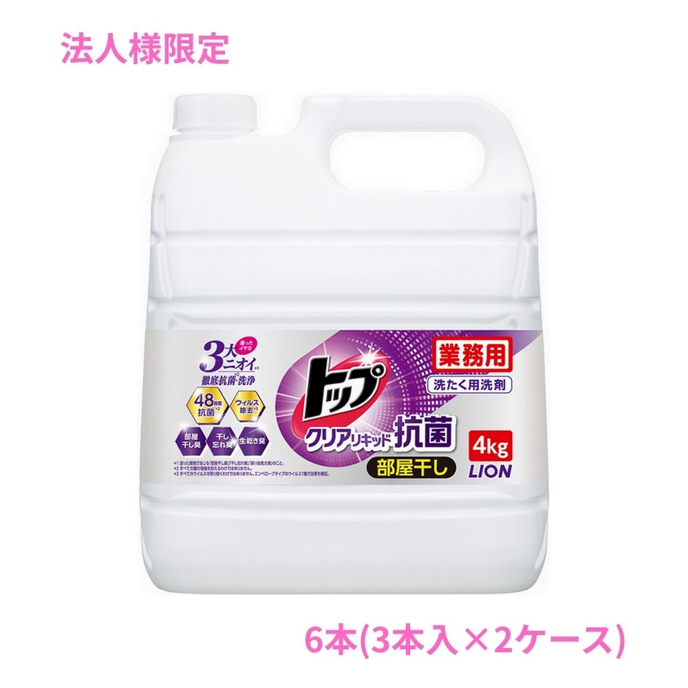 トップ クリアリキッド 抗菌 4kg」の人気商品一覧 | 安い商品を通販