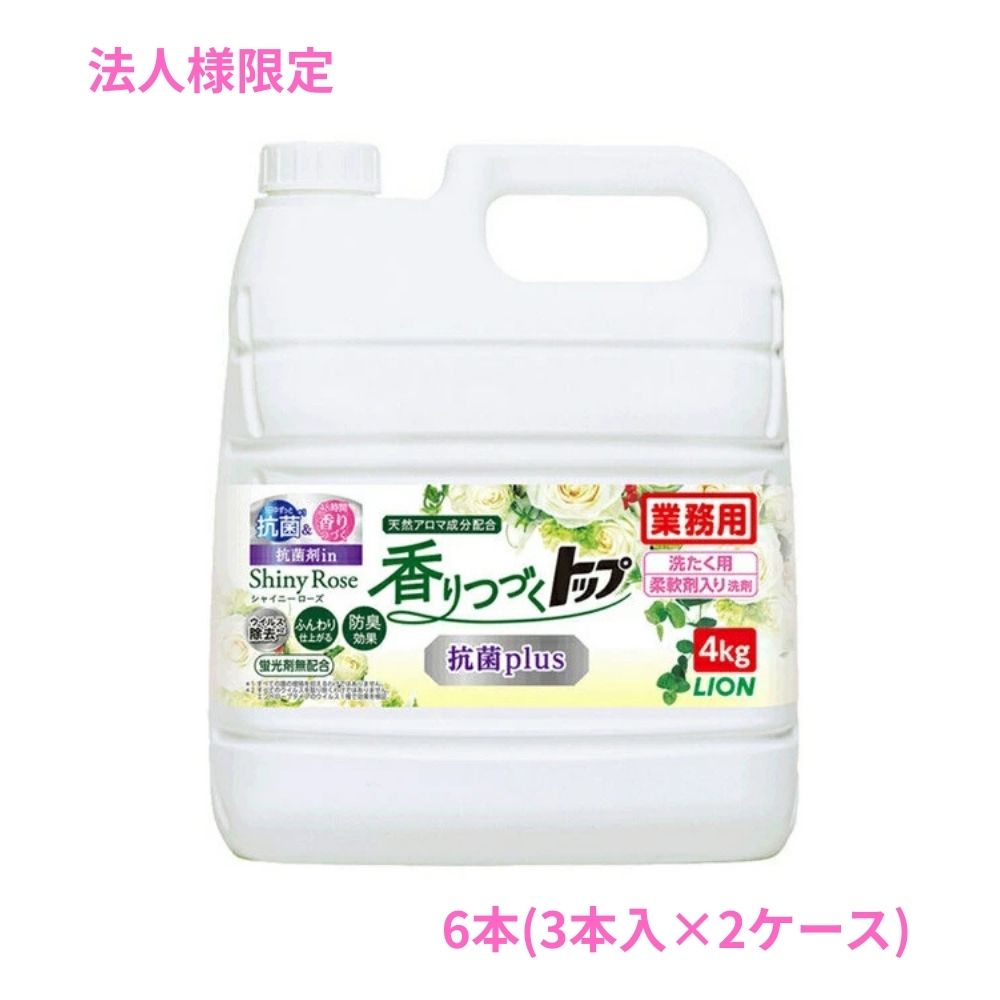 香りつづくトップ抗菌plus」の人気商品一覧・価格比較 - 価格.com