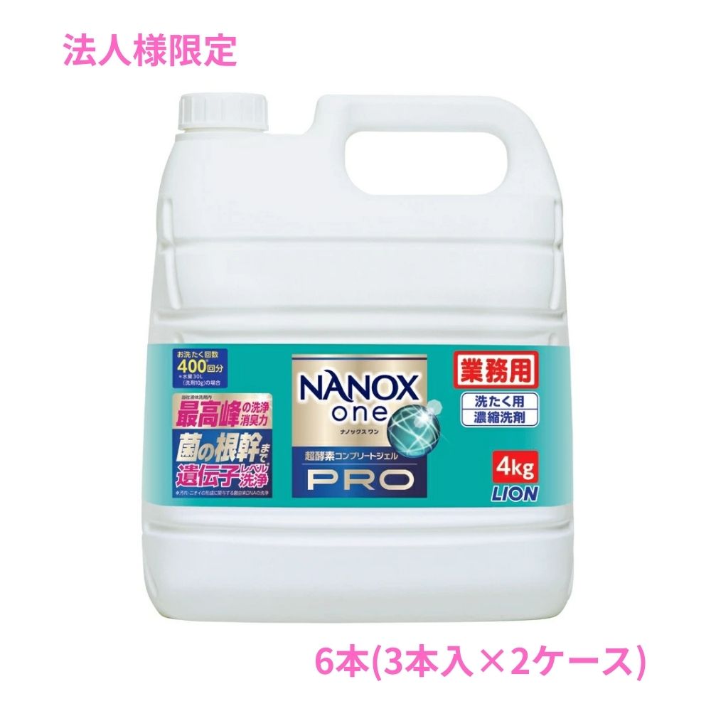 �y�@�l�l����z���C�I���@NANOX one(�i�m�b�N�X����)�@PRO(�v��)�@4kg×3�{×2�P�[�X�y���񂹏��i�E������s�E���Ԏw��s�E����A�k�C���A�����s�z
