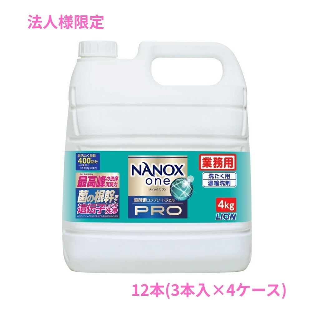 �y�@�l�l����z���C�I���@NANOX one(�i�m�b�N�X����)�@PRO(�v��)�@4kg×3�{×4�P�[�X�y���񂹏��i�E������s�E���Ԏw��s�E����A�k�C���A�����s�z