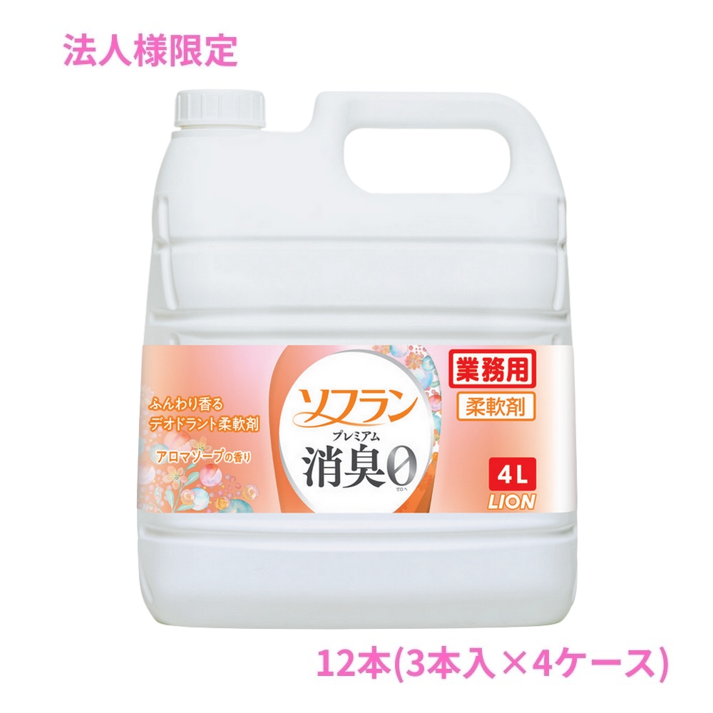 プレミアム消臭 - 【法人様押さえる】百獣の王 ソフラン アロマソープの芳ばしさ 4L×3本×4容れもの【取り寄せ商いもの・代引っ張ること不可・第四次元決める不可・沖縄、北海道、離島不可】 柔軟剤-キッチン、日用品、文具-洗濯用品